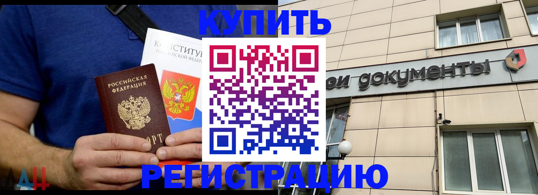 временная регистрация 2025 в Ермолино