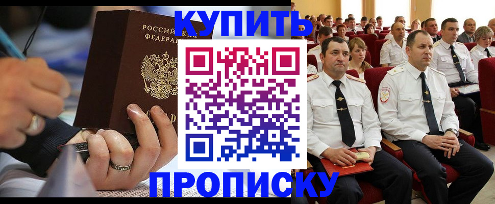 временная регистрация 2025 в Ермолино