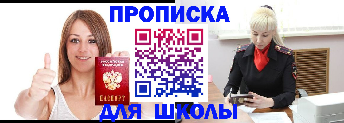 временная регистрация в Ермолино