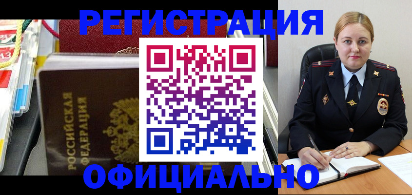 купить прописку в Ермолино